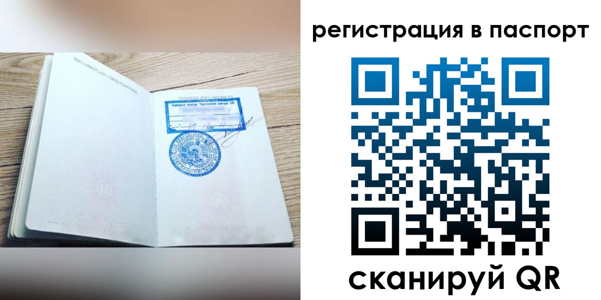 прописка для кредита в Порхове