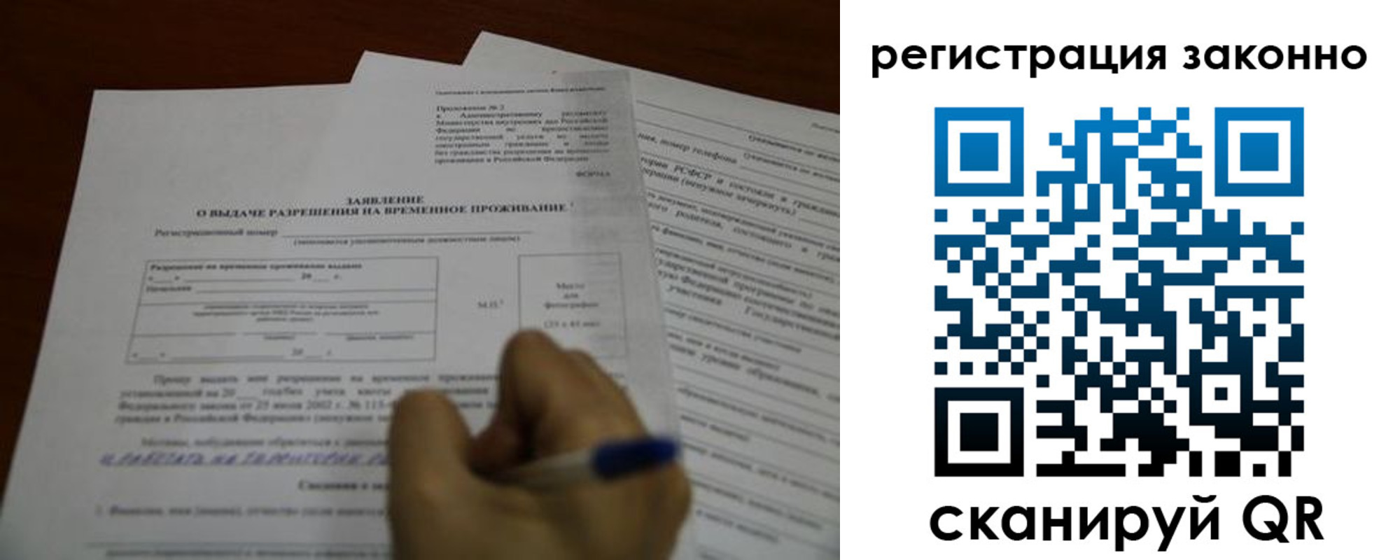 временная регистрация законно в Порхове