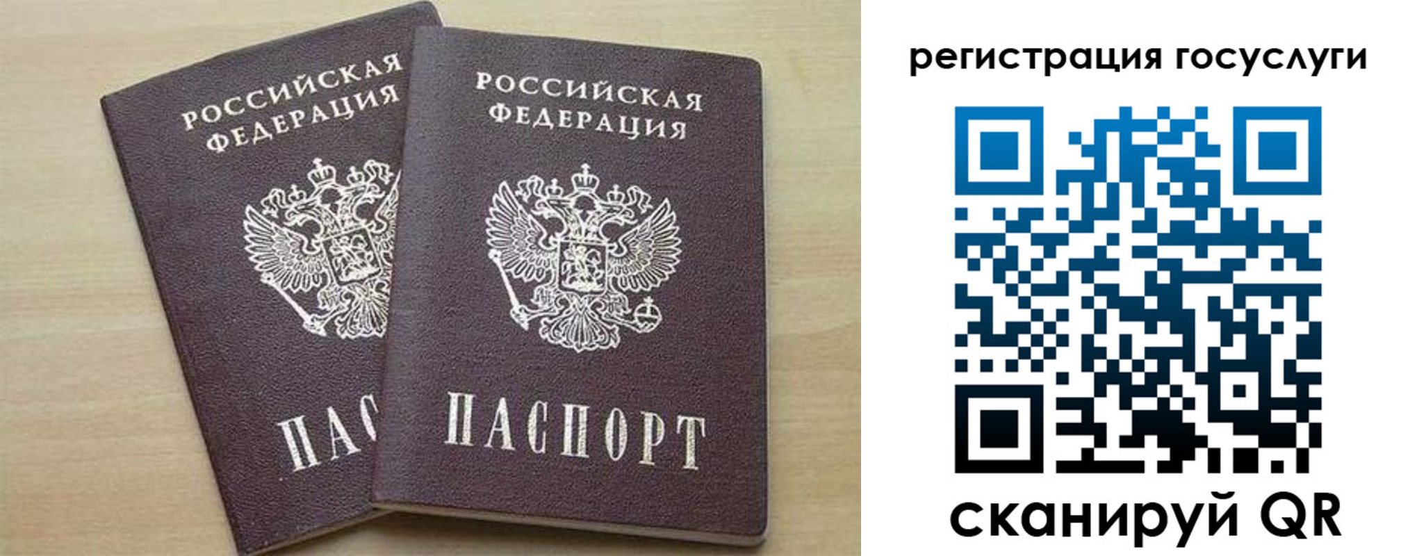 временная регистрация госуслуги в Порхове
