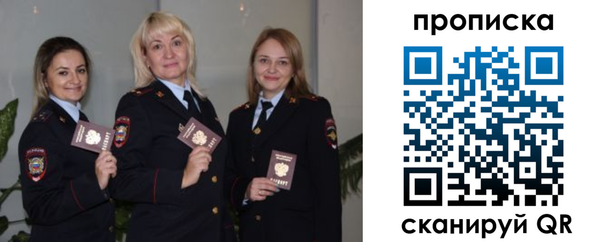 прописка для школы в Порхове