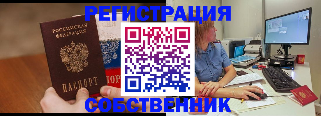 временная регистрация поиск в Порхове