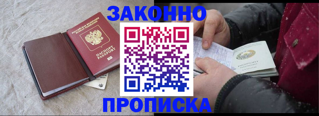 прописка иностранных граждан в Порхове