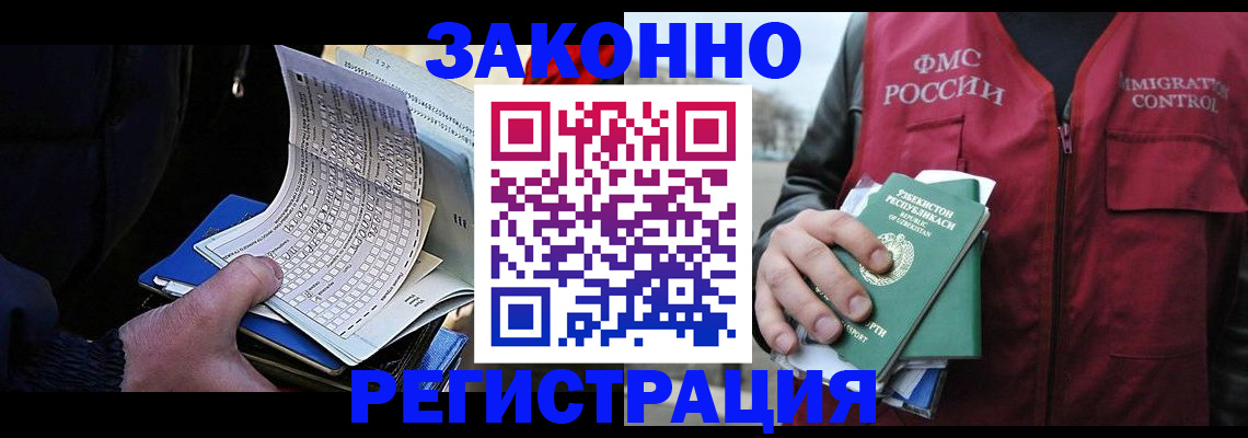 где прописаться в Порхове
