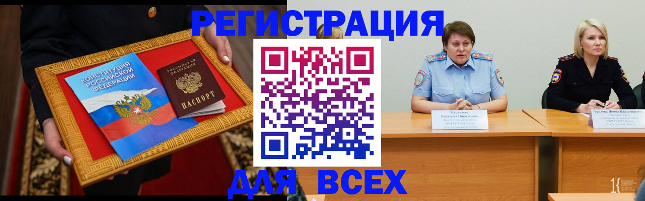 прописка штамп в Порхове